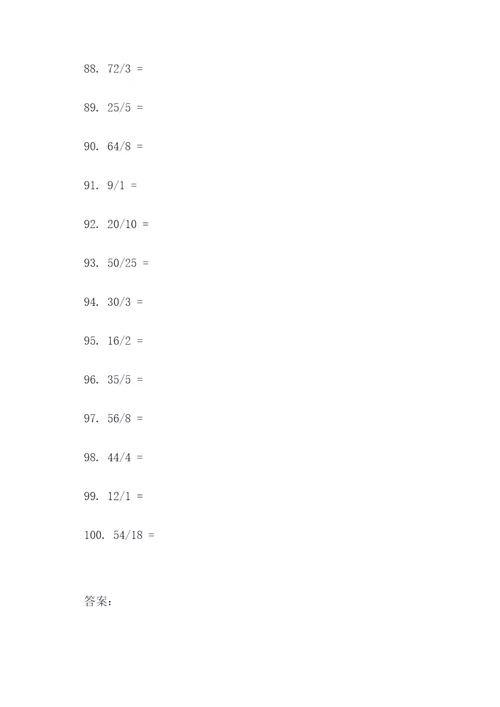 分数分解计算题