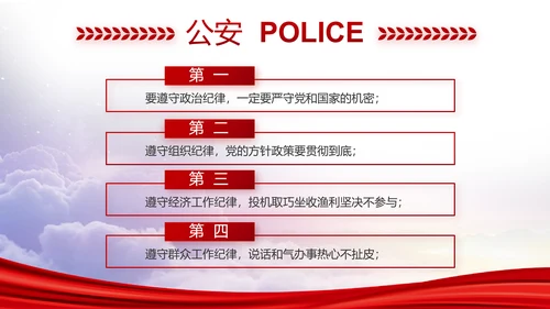 红色大气公安警察年终工作总结PPT