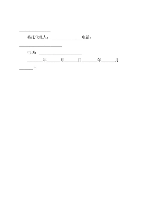 大连种子繁育收购合同共5页