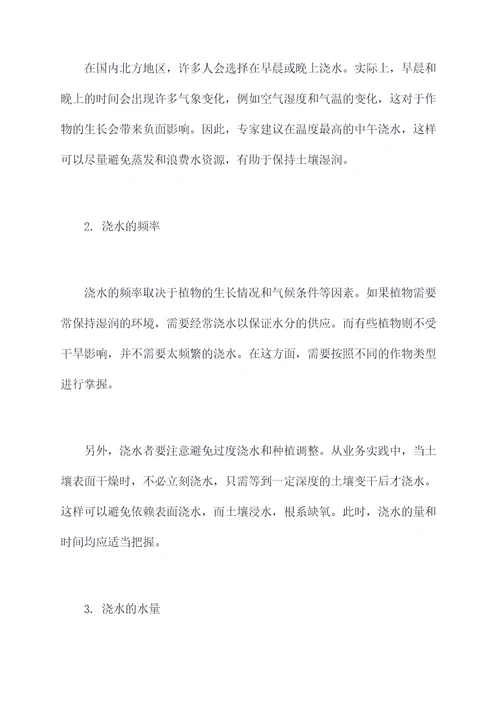 浇菜的小妙招