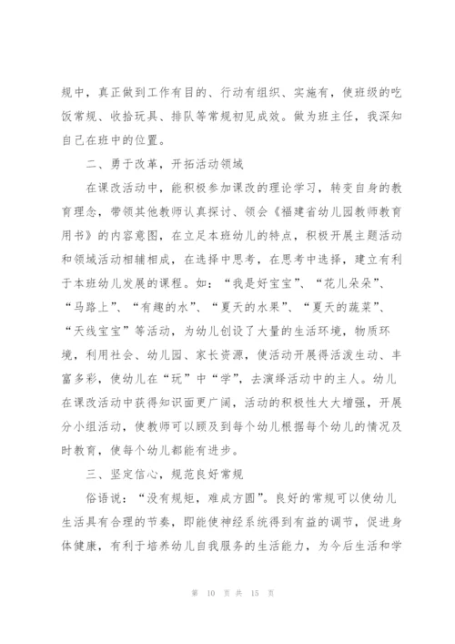 幼儿园工作心得600字范文.docx