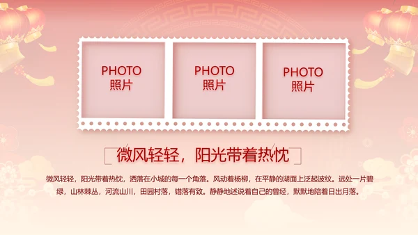 红色喜庆迎新晚会新年工作计划动态PPT模板
