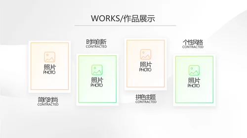 时尚简约大气公司产品介绍宣传PPT