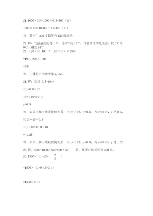 六年级小升初数学解决问题50道精品（精选题）.docx