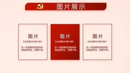 红色十九届五中全会公报学习PPT