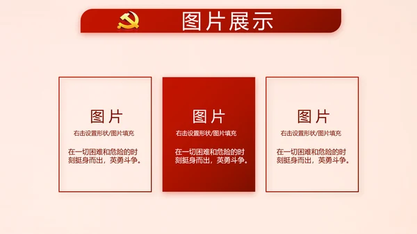 红色十九届五中全会公报学习PPT