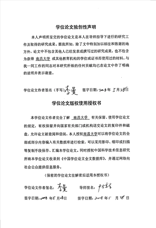 国产手机企业发展战略选择研究企业管理专业论文