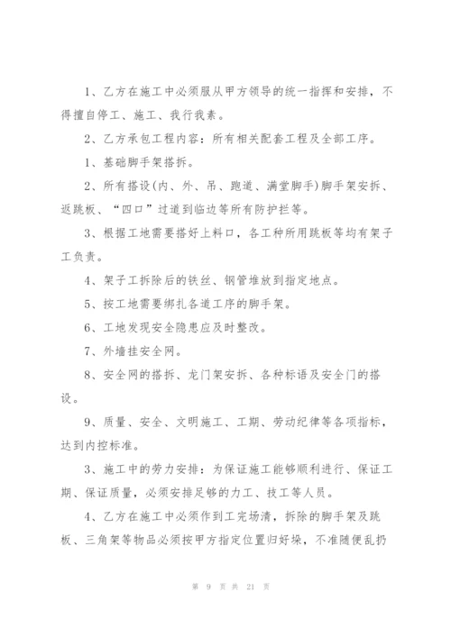 简易版劳动合同协议书范本.docx