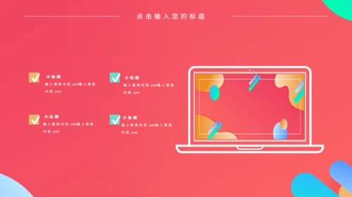 时尚创意商业活动策划方案通用PPT模板