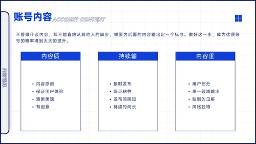 简约扁平蓝色自媒体运营培训PPT模板