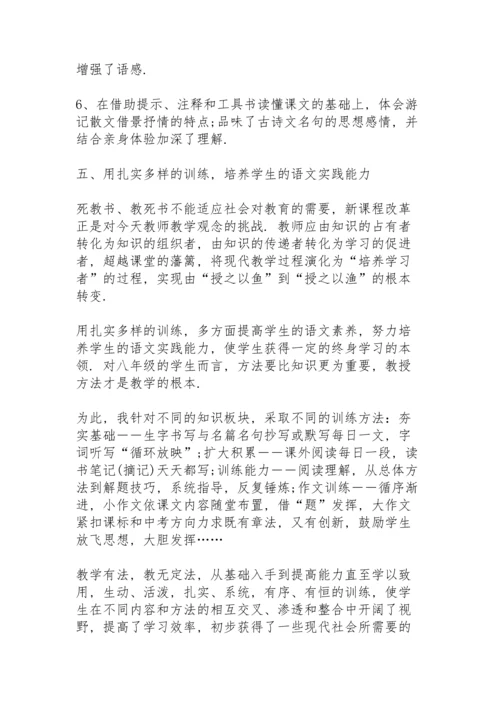 语文教师个人工作总结大全5篇.docx