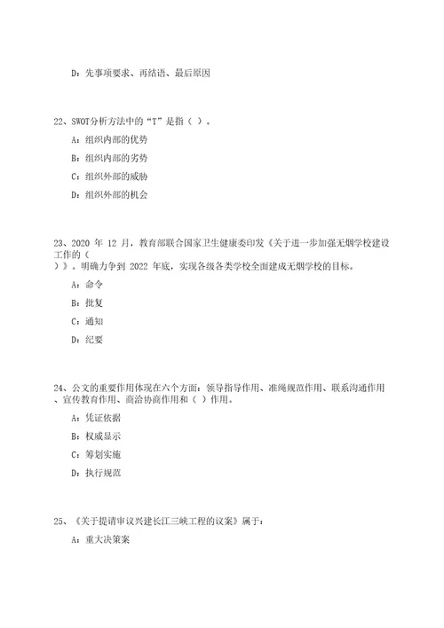 广东广州市越秀区华乐街道招考聘用经济普查指导员3人笔试历年难易错点考题荟萃附带答案详解