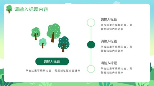 世界地球日主题教育教学PPT模板