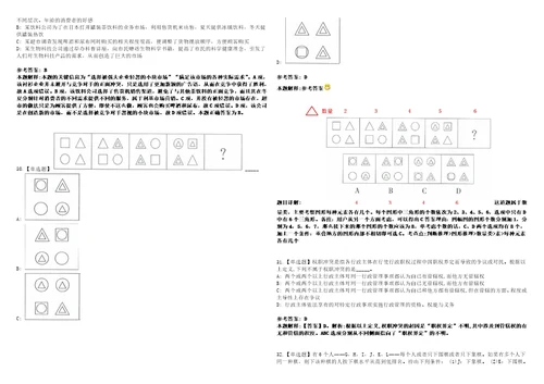 云南曲靖陆良县选拔中小学校长公务员国家公务员考试、考试大纲、历年真题模拟题玖3套含答案详解