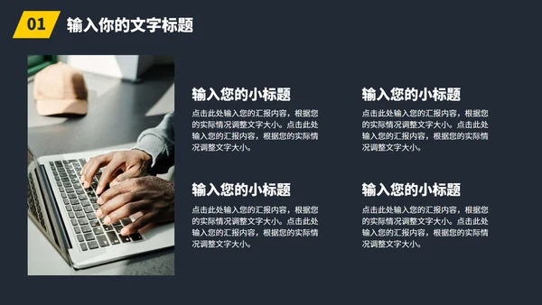 商务风实景个人总结汇报PPT模板
