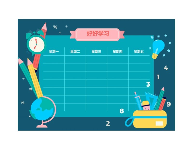 可爱卡通手绘风格课程表排课表
