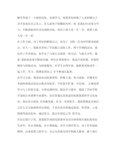 精编之大学生团员考核表自我鉴定范文.docx