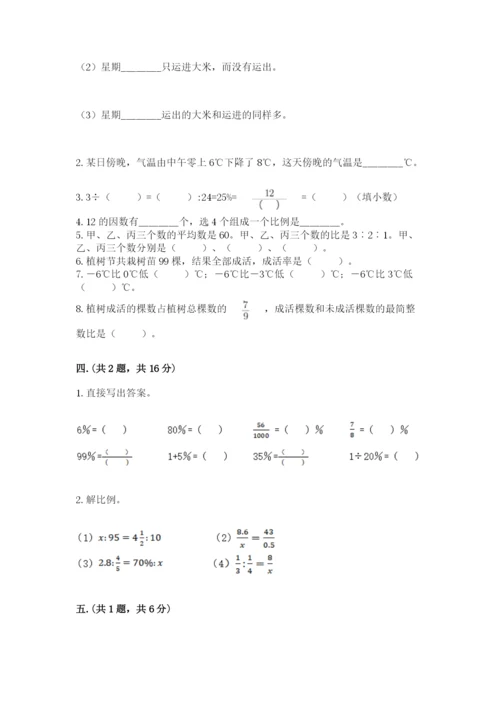 山西省【小升初】2023年小升初数学试卷word.docx