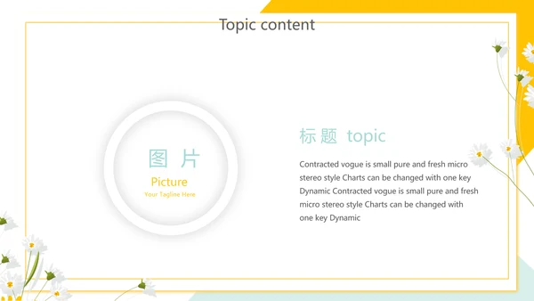 精美黄色小清新教师述职报告动态PPT模板