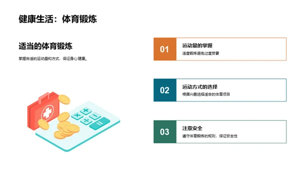 水墨风其他行业教学课件PPT模板