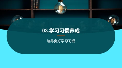 掌握学习法则