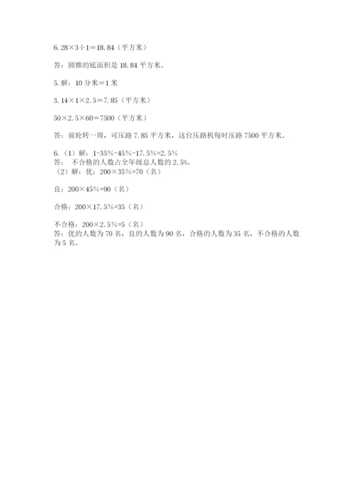 小升初数学考前检测试题（能力提升）.docx