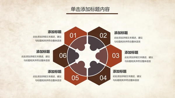 篮球比赛篮球联赛体育运动篮球协会PPT模板