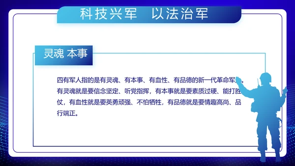 中华人民共和国人民武装警察法动态PPT模板