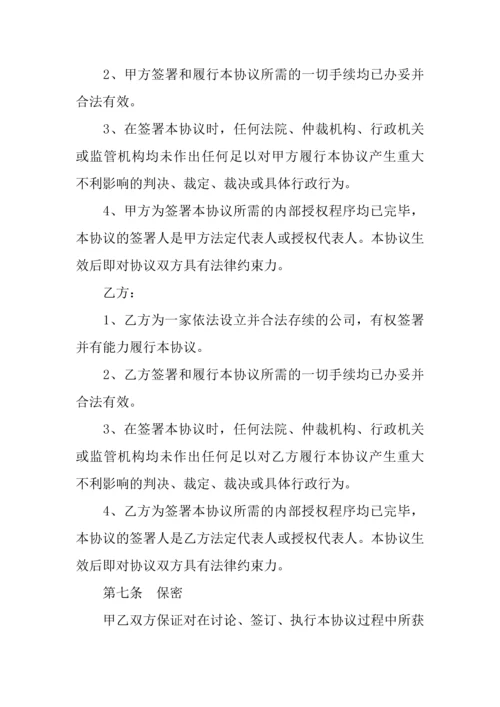 教育合同影视剧摄制居间合同.docx