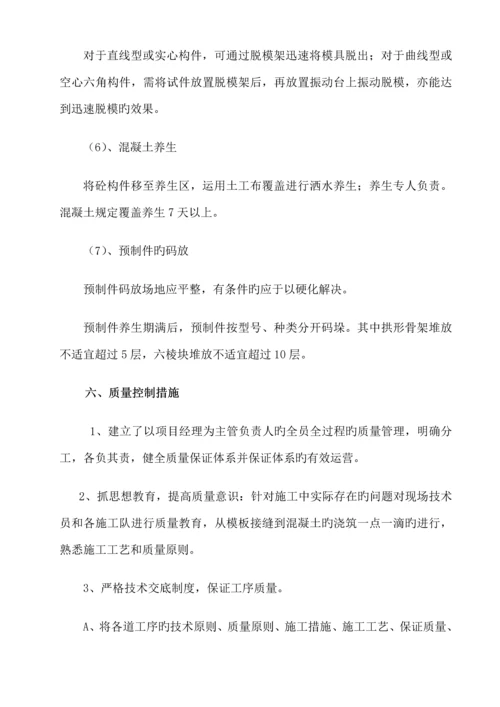 公路小型构件预制综合施工组织设计参考使用.docx