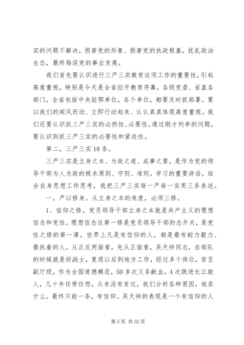 企业党支部党课讲稿精选多篇.docx