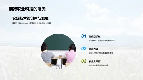 绿色革命背后的力量