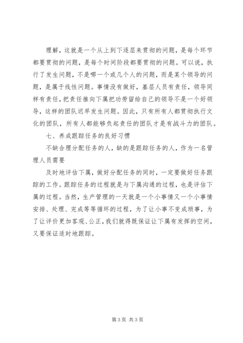 学习改进工作作风、密切联系群众学习心得 (4).docx