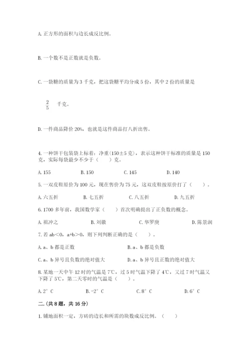 河北省【小升初】2023年小升初数学试卷及答案（新）.docx