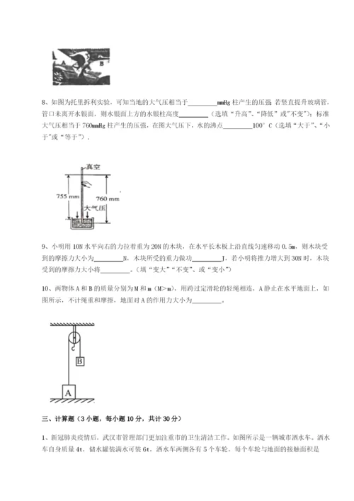 滚动提升练习湖南张家界民族中学物理八年级下册期末考试专项训练B卷（解析版）.docx