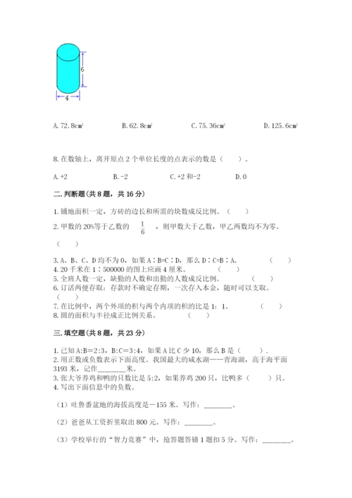 冀教版小学六年级下册数学期末检测试题【学生专用】.docx