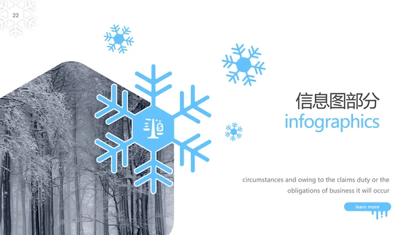 蓝色冬季雪花主题极限运动滑雪PPT模板