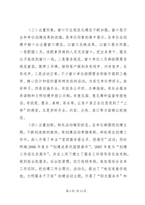 县委宣传部长在全县深化文明创建工作会议上的讲话.docx