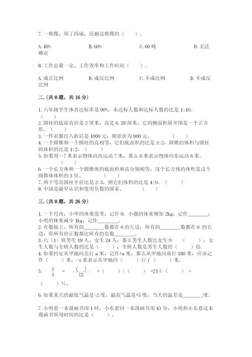 小学六年级数学摸底考试题及参考答案【典型题】.docx