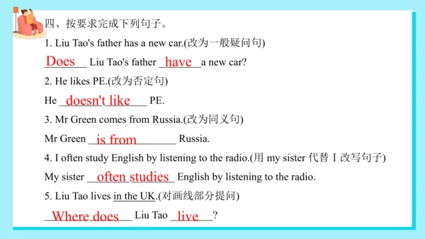 Unit 6 My e-friend 复习课件(共33张PPT)-2024-2025学年译林版（三起