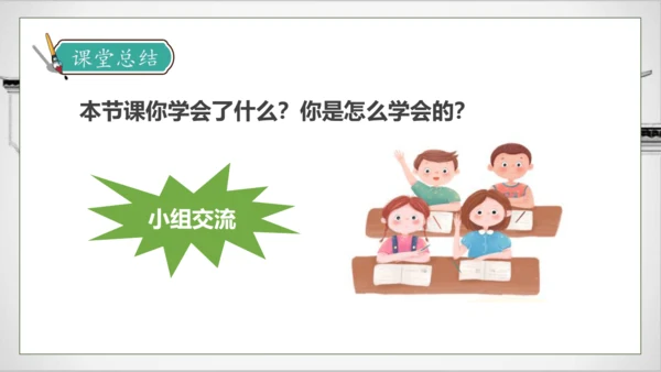 【核心素养】部编版语文五年级下册-14.刷子李 第1课时（课件）