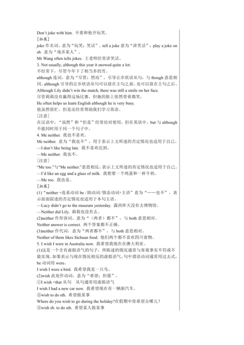 【轻松备课】外研版初中英语八年级上Module 10 Unit 1教学详案
