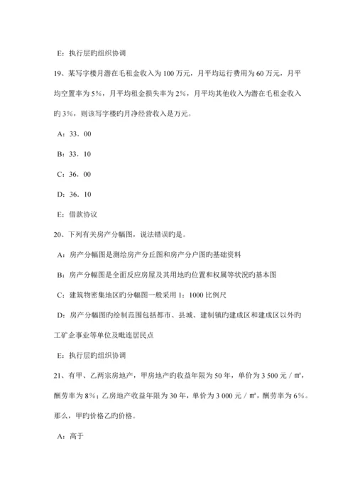 2023年浙江省上半年房地产估价师相关知识会计报表的意义和作用考试题.docx