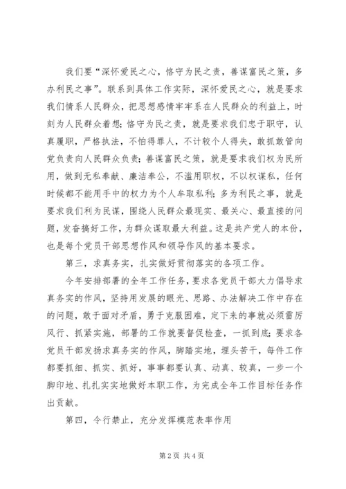 独家原创-党风廉政建设工作会议精神情况汇报.docx