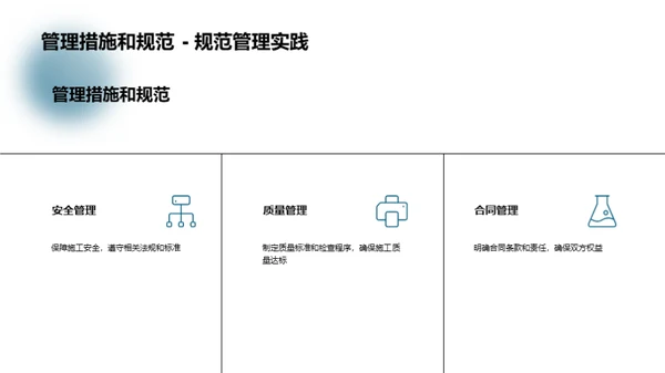 掌控水力发电工程