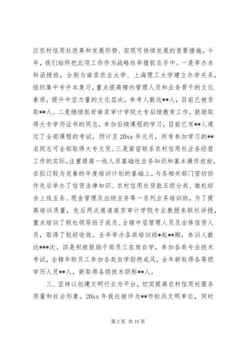 人事个人工作总结4篇.docx