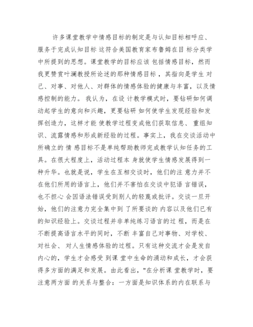 【本科英语毕业论文目录】.docx