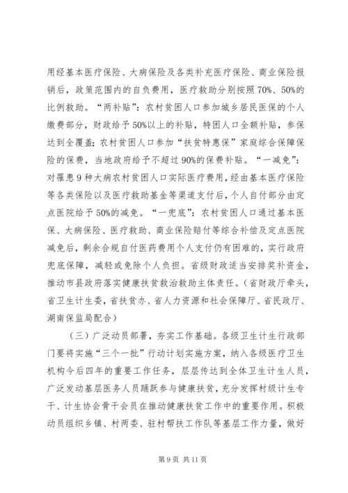 德州卫生和计划生育情况 (2).docx