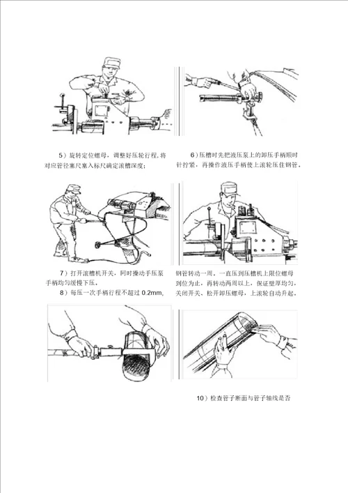 给排水工程专项施工方案.DOC