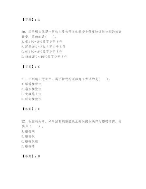 2024年一级建造师之一建港口与航道工程实务题库（夺冠系列）.docx